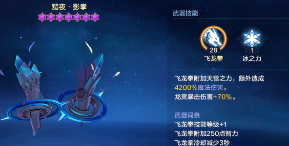 鎏光臂铠技能效果对比图