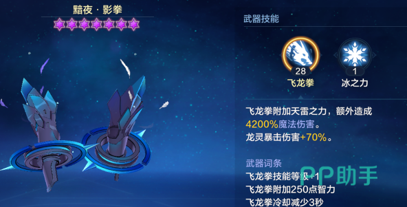 鎏光臂铠技能效果对比图