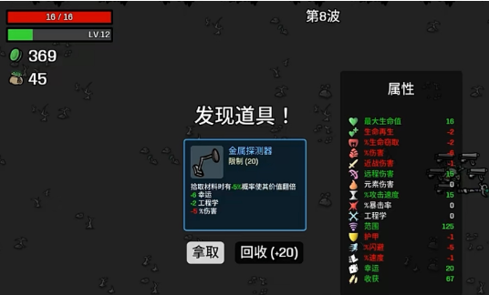 土豆兄弟手机版Lich难度5近战角色配装对比图