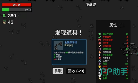 土豆兄弟手机版Lich难度5近战角色配装对比图