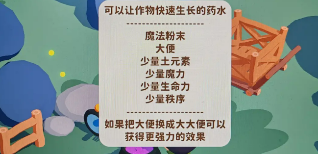 舒舒服服小岛时光蔬菜精灵制作流程图