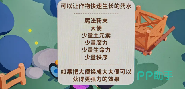 舒舒服服小岛时光蔬菜精灵制作流程图