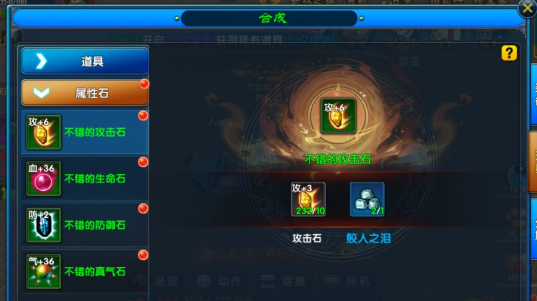 术士装备宝石镶嵌布局示意图