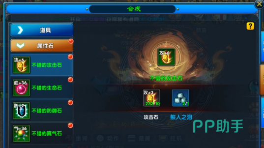 术士装备宝石镶嵌布局示意图