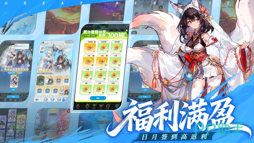 火线战姬战斗场景示意图
