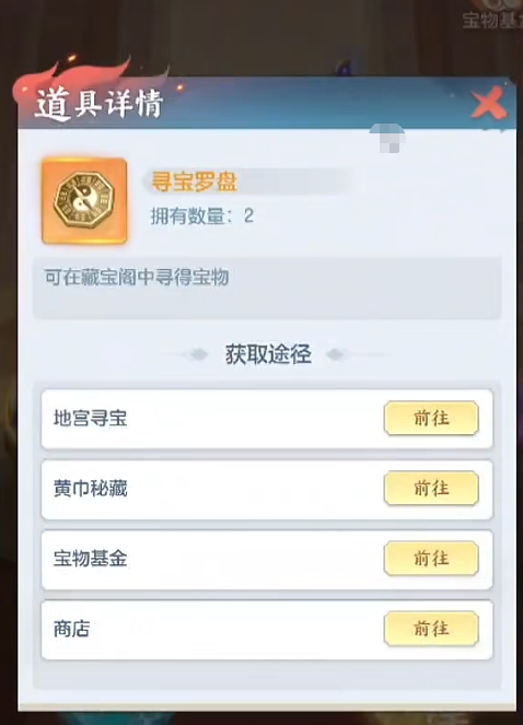 天灯祈福金签掉落与兑换商店界面