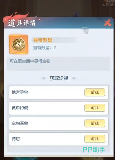 天灯祈福金签掉落与兑换商店界面
