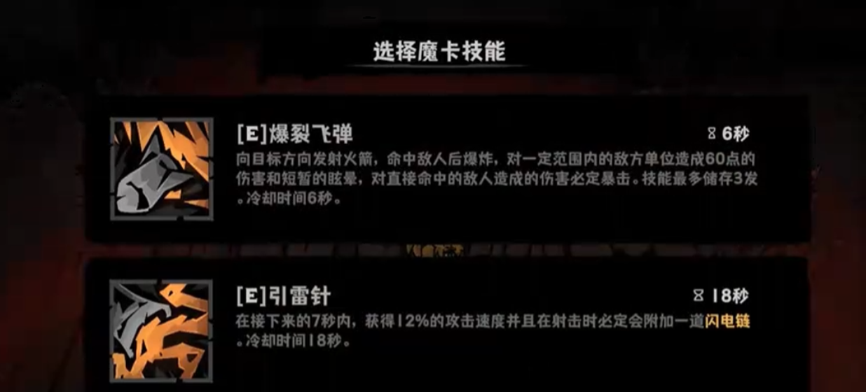 小黄装备选择示意图