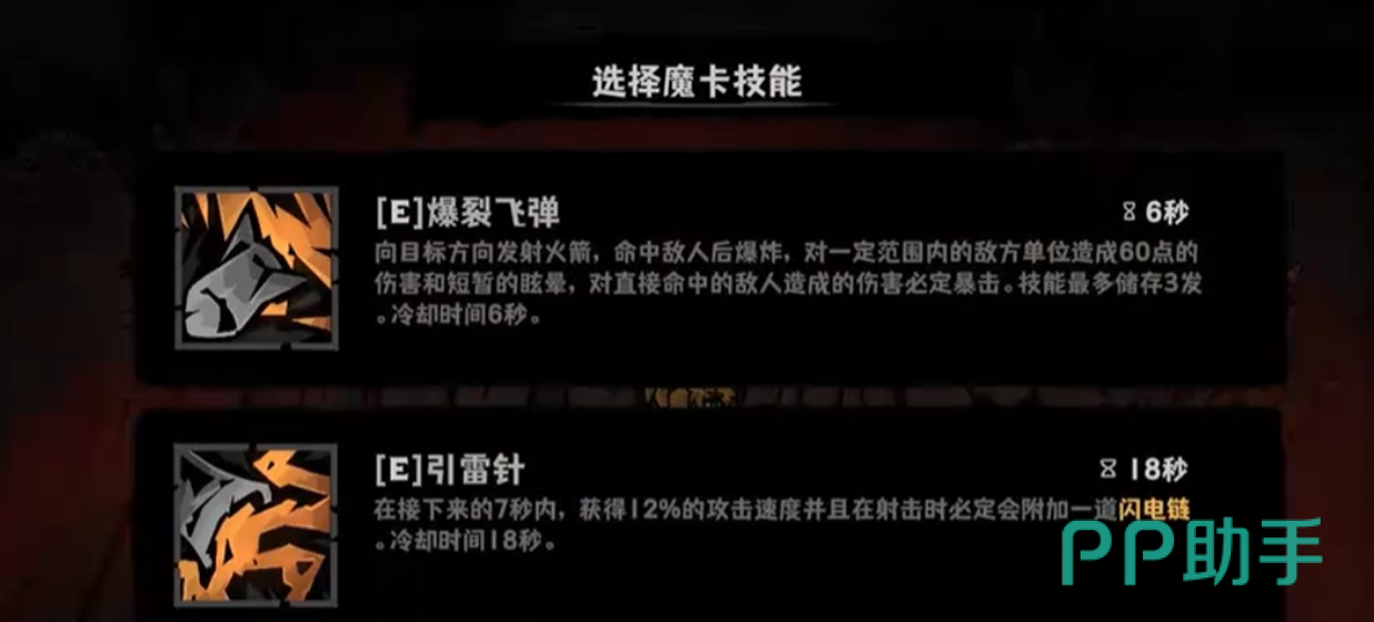 小黄装备选择示意图