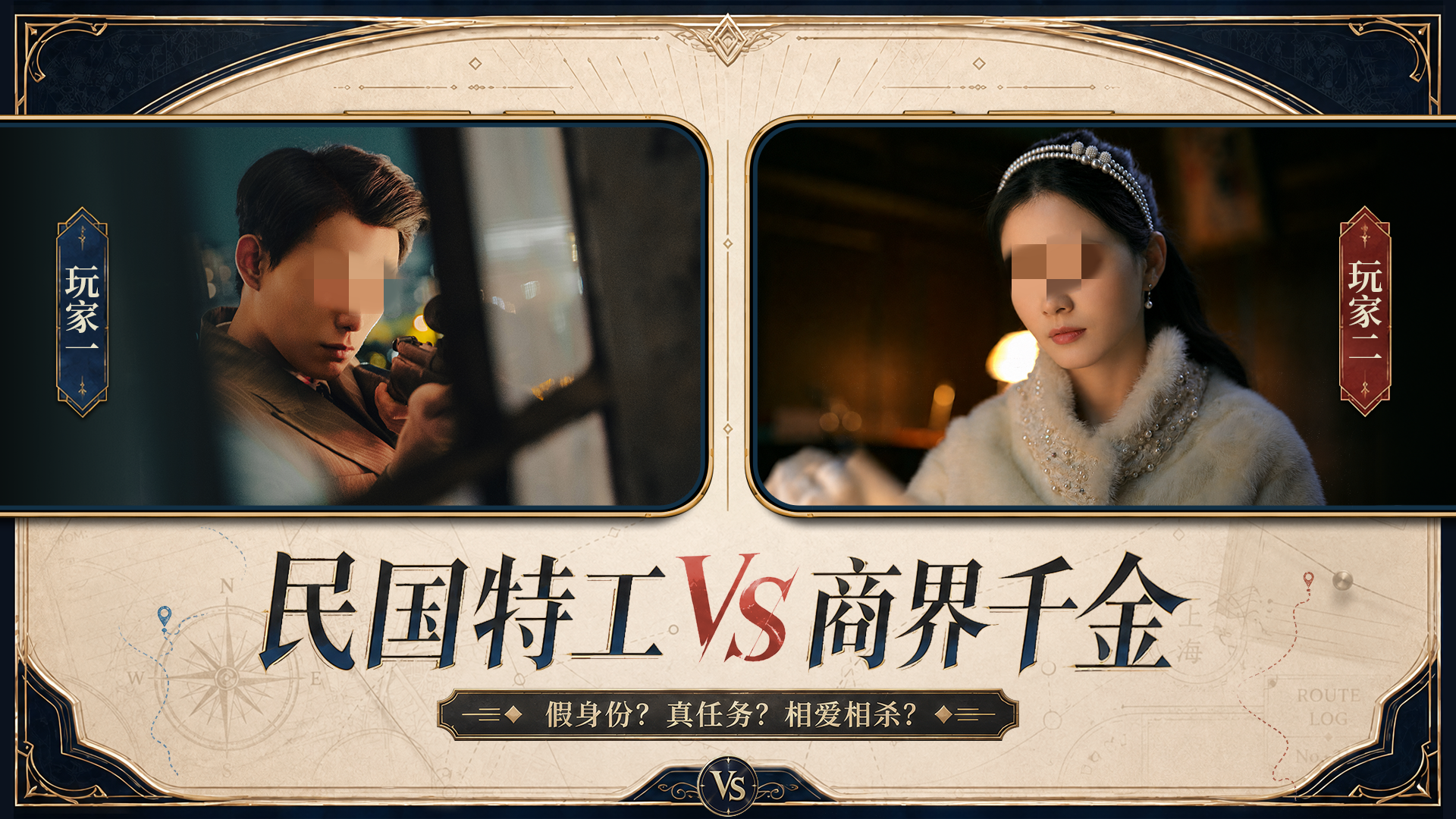 新世界暗影成双双人协作界面示意图