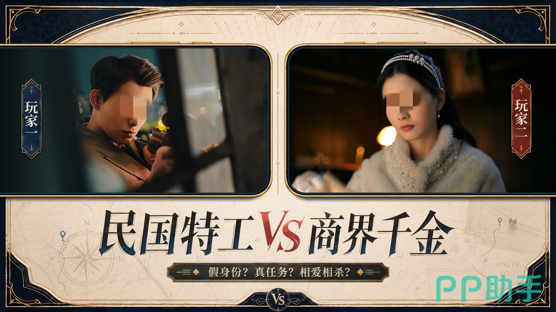 新世界暗影成双双人协作界面示意图