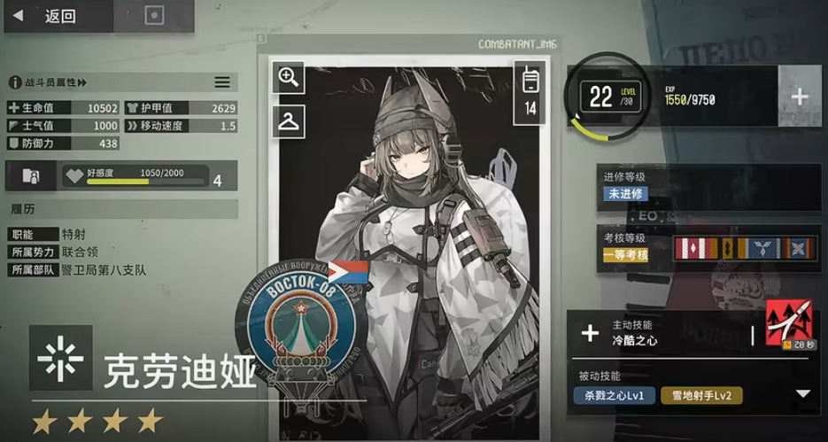 雪松手游角色养成建议图