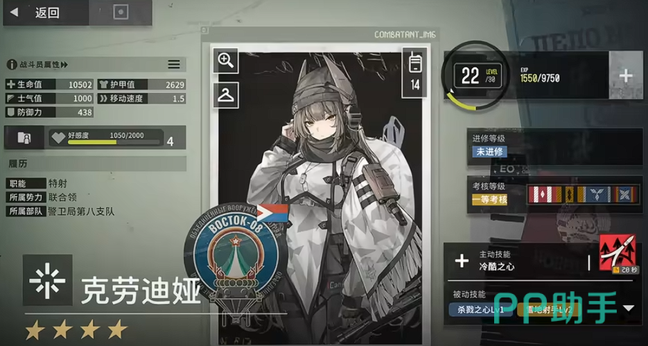 雪松手游角色养成建议图