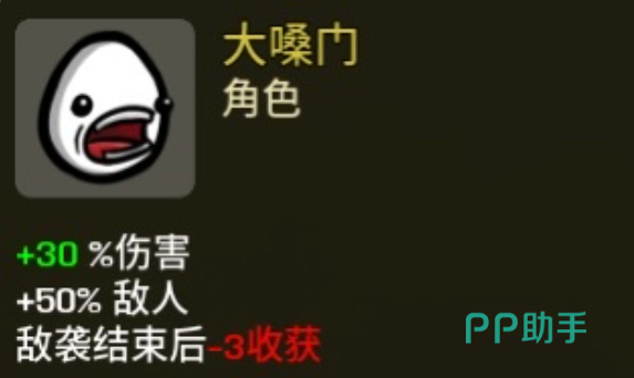 土豆兄弟手机版法师角色展示图