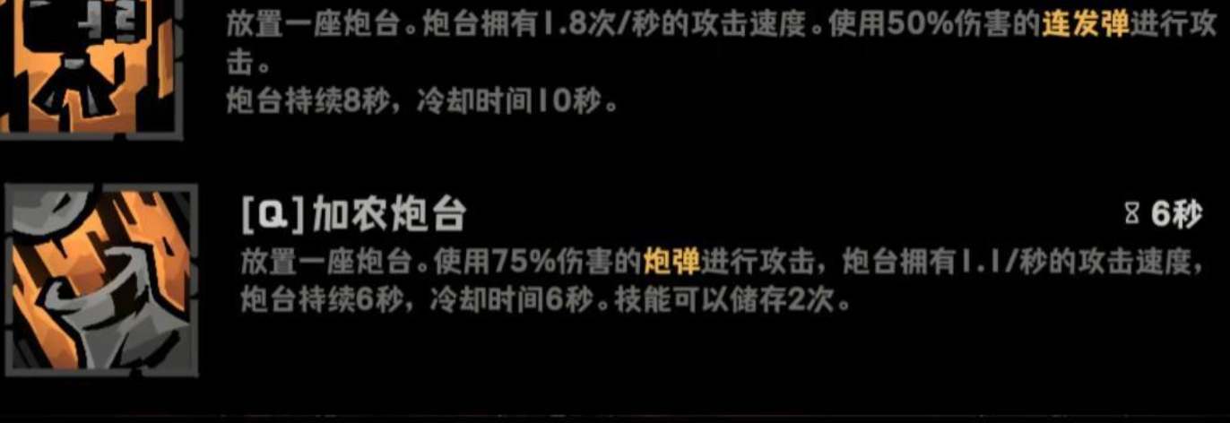 灰烬之国能量构筑实战要点图