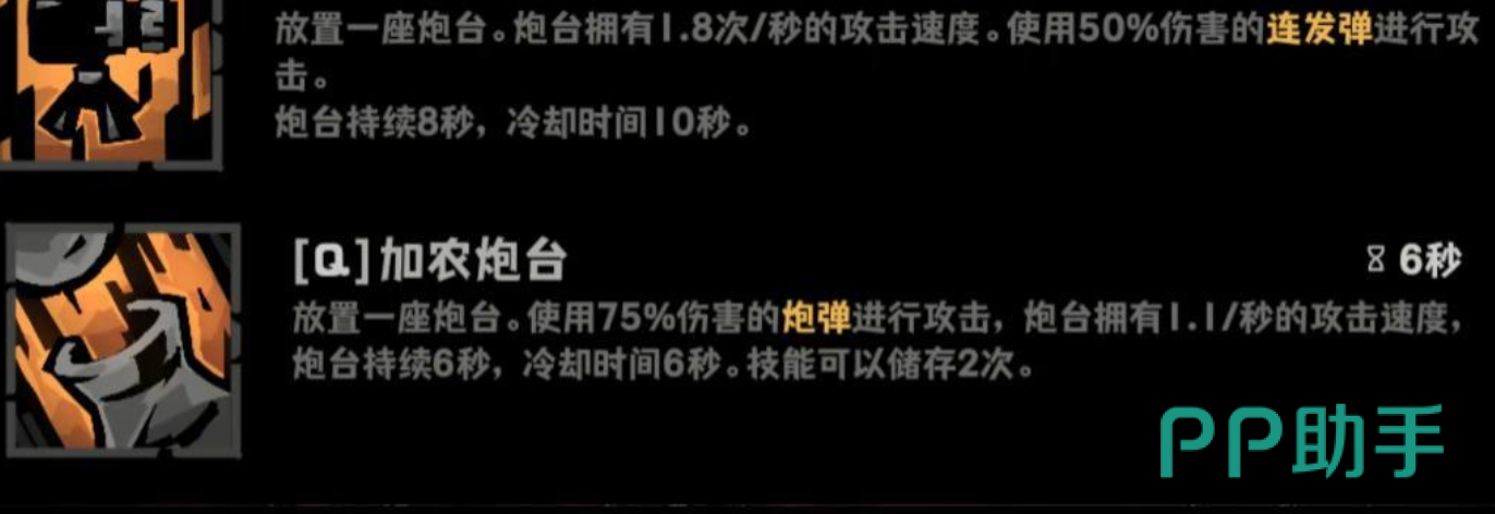 灰烬之国能量构筑实战要点图