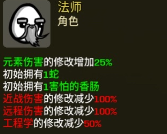土豆兄弟手机版角色强度对比图