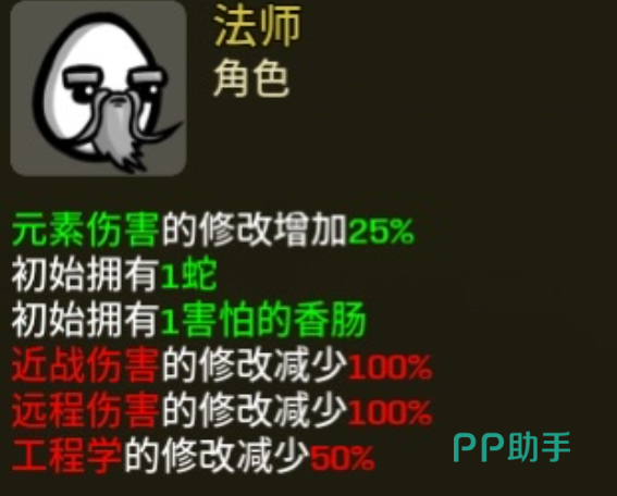 土豆兄弟手机版角色强度对比图