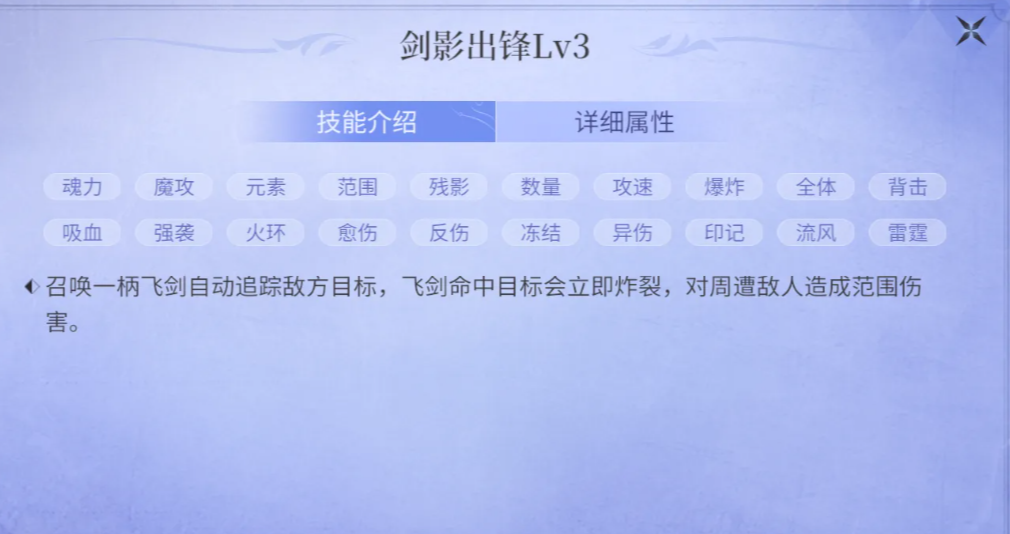 七杀剑技能剑意斩分身攻击示意图