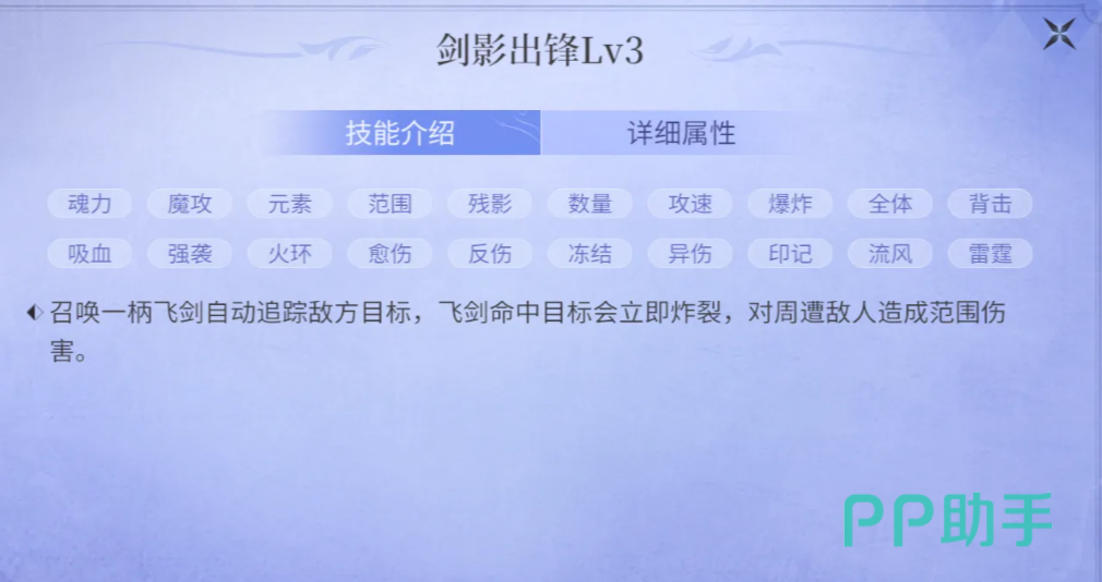 七杀剑技能剑意斩分身攻击示意图