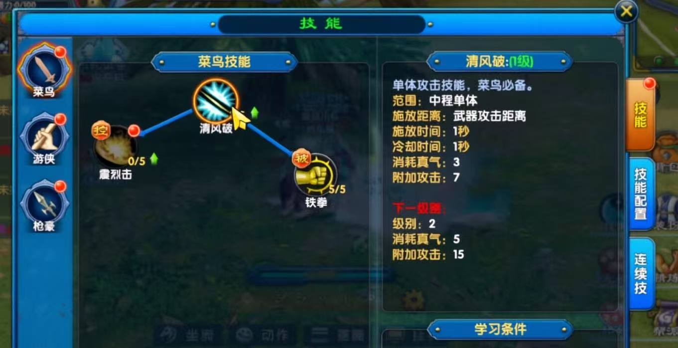 武林外传十年之约散人职业面板示意图