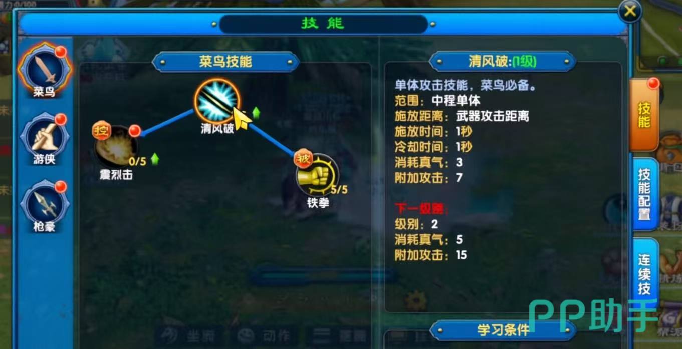武林外传十年之约散人职业面板示意图
