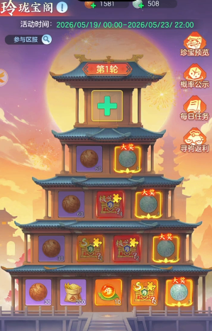 神驹秘境不同难度关卡示意图