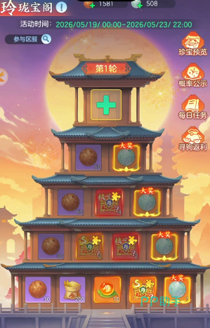 神驹秘境不同难度关卡示意图