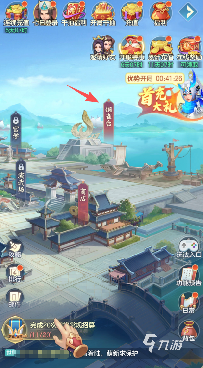 三国大冒险武将分解攻略:快速获取资源与材料的方法