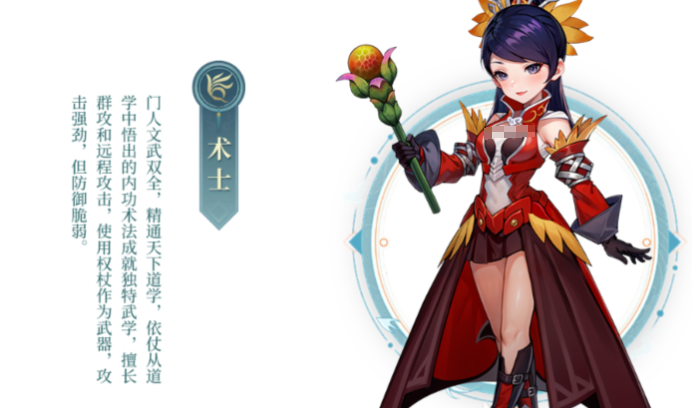 武林外传十年之约术士装备搭配与选择攻略