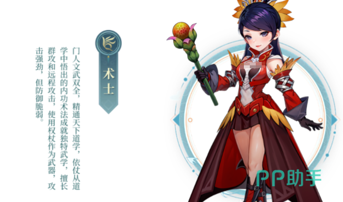 武林外传十年之约术士职业形象展示