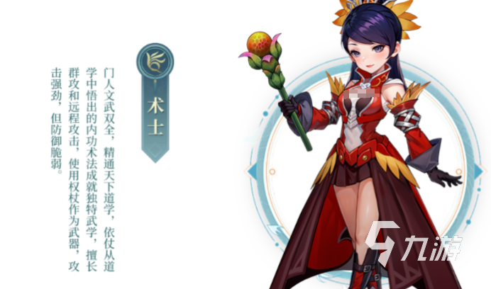 武林外传十年之约术士装备搭配与选择攻略