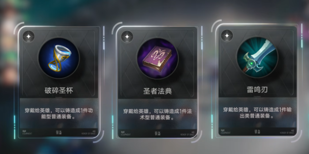 妲己法术装备搭配方案