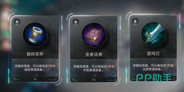 妲己法术装备搭配方案