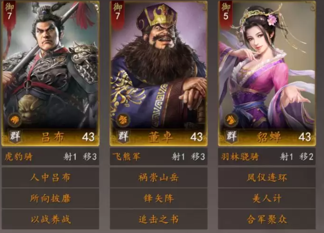 三国志王道天下骑兵阵容搭配推荐：最强骑兵组合与实战攻略