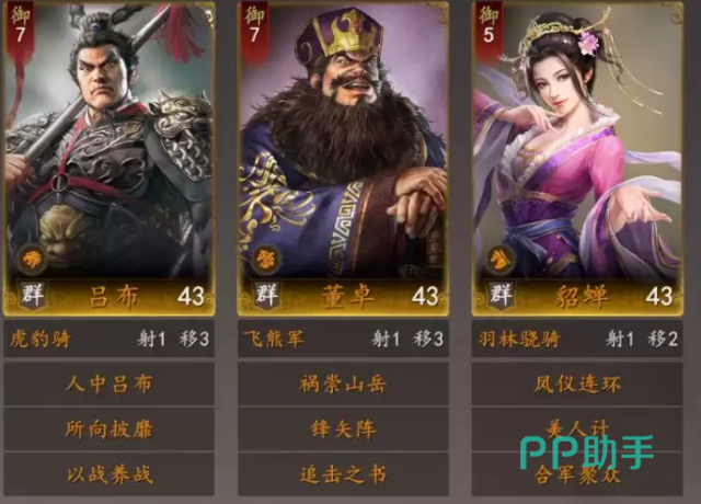 三国志王道天下3D沙盘场景