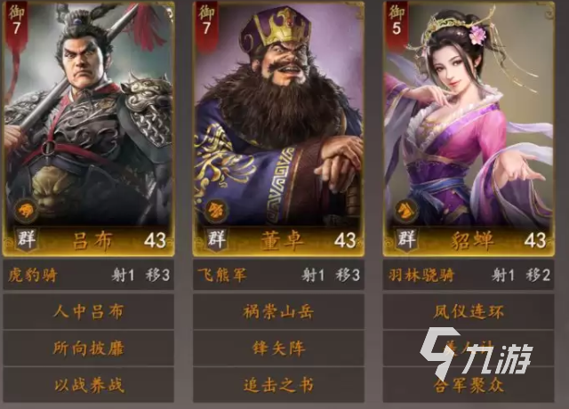 三国志王道天下骑兵阵容搭配推荐:最强骑兵组合与实战攻略