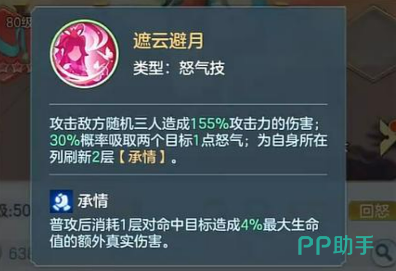 遮云避月技能范围与吸怒机制说明图
