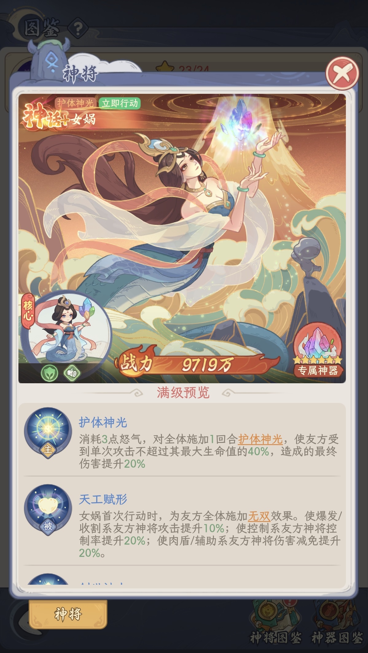 奇遇西行女娲角色强度评测与实战表现分析