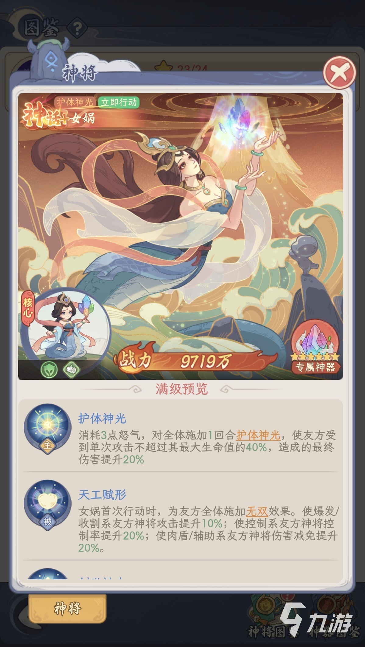 奇遇西行女娲角色强度评测与实战表现分析