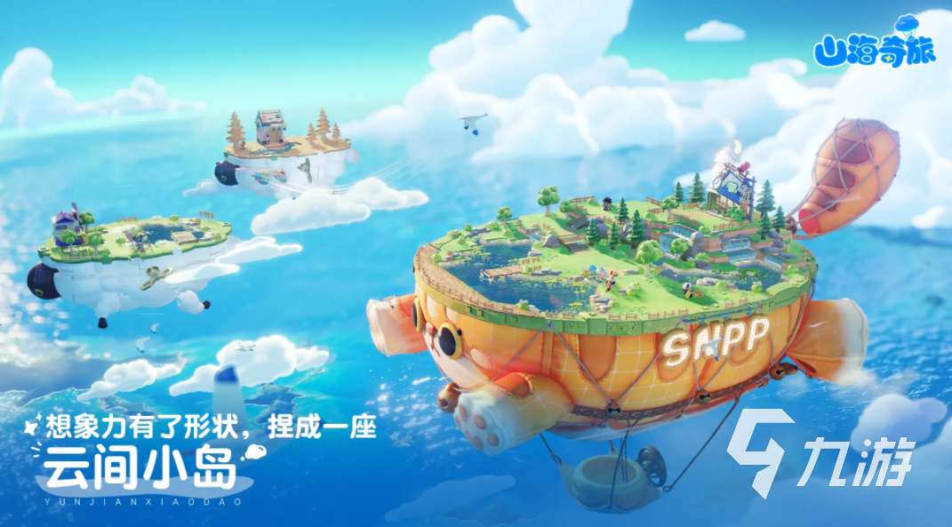 山海奇旅新手入门指南:玩法详解与实用技巧分享