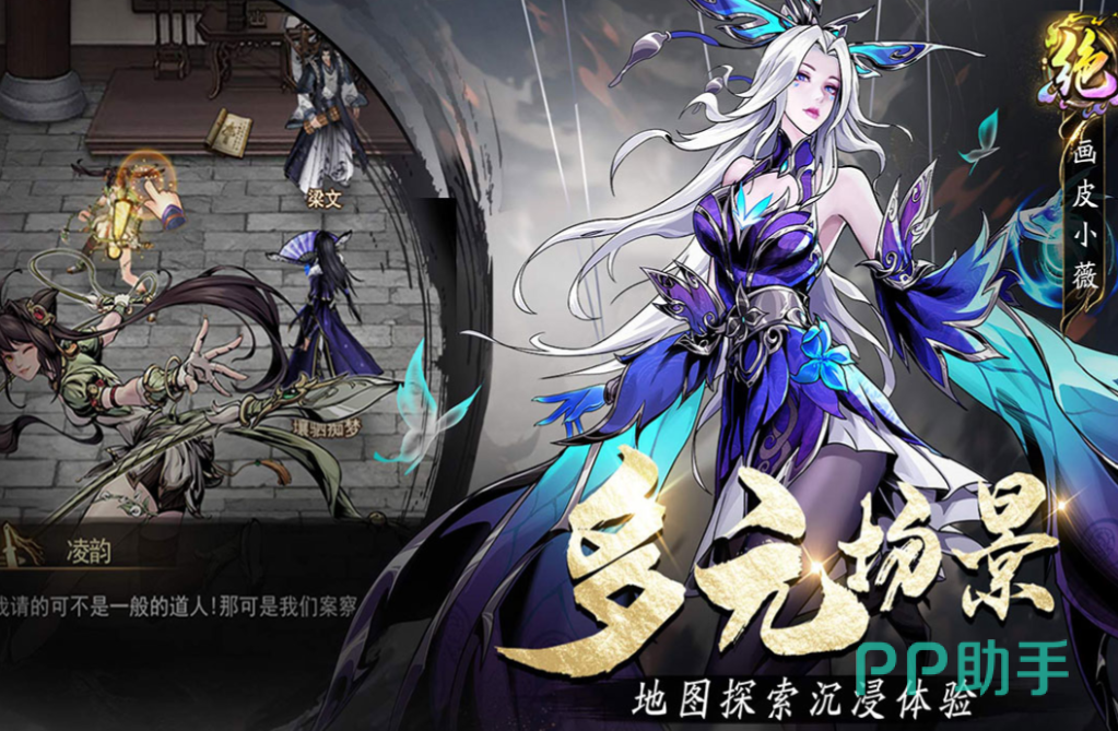 奇门手游编队界面示意图