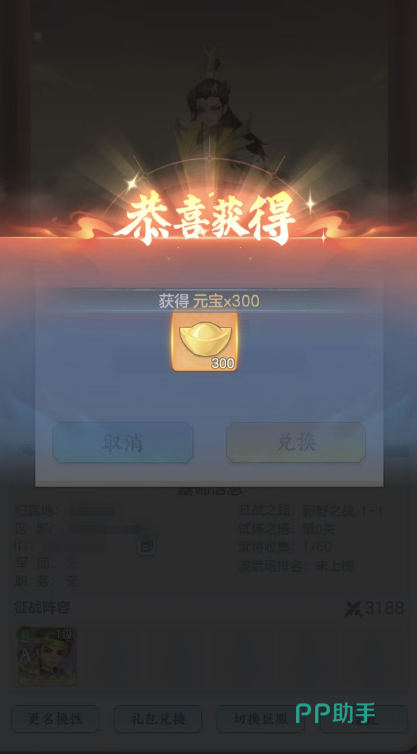 三国大冒险关卡结算与战力提升展示图