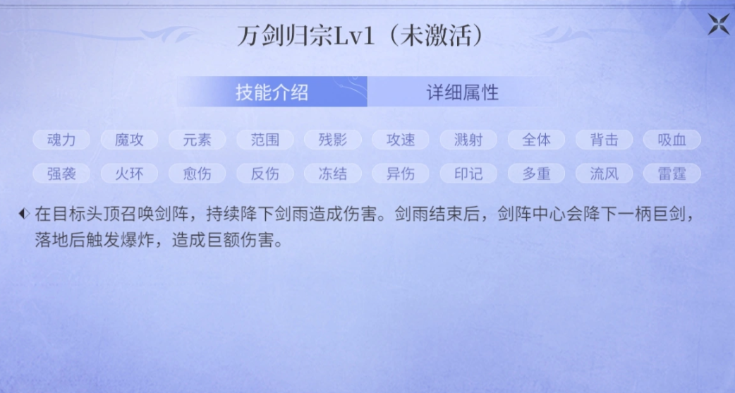 七杀剑技能剑荡四方剑气扩散示意图