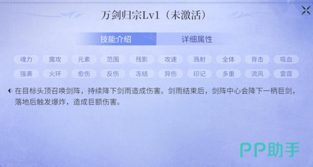 七杀剑技能剑荡四方剑气扩散示意图