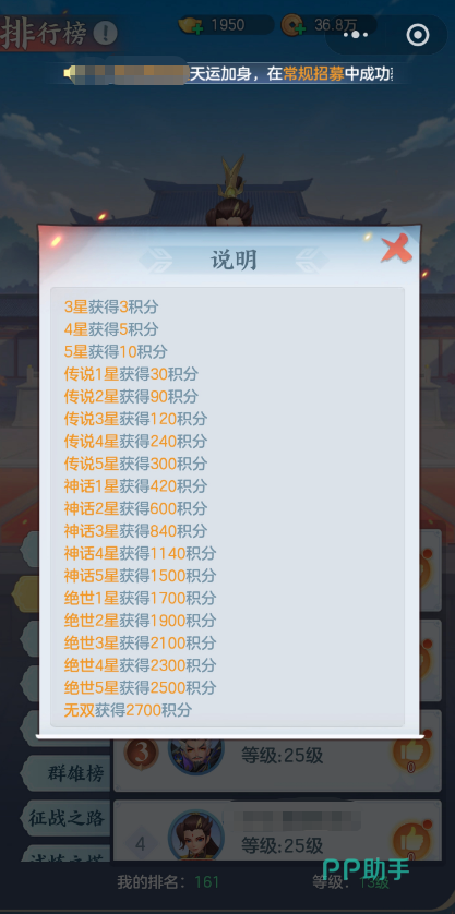 三国大冒险阵容搭配示意图
