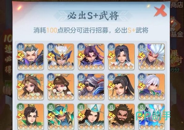 三国大冒险阵法挑战力界面