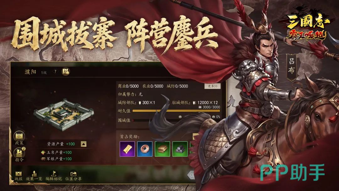 三国志霸王崛起武将阵容搭配界面