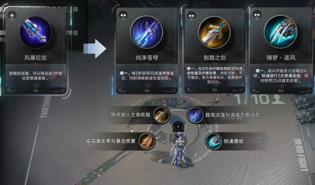 嬴政持续输出装备搭配示意