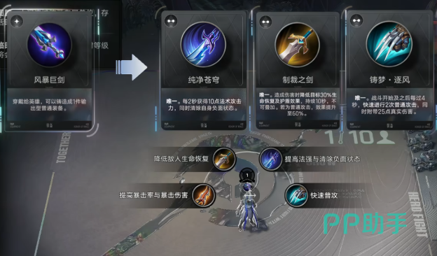 嬴政持续输出装备搭配示意